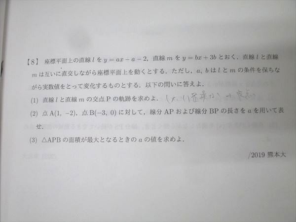 代々木ゼミナール 代ゼミ 医系数学 テキスト通年セット 2024 計2冊