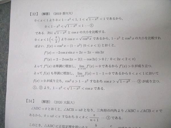 代々木ゼミナール 代ゼミ 医系数学 テキスト通年セット 2024 計2冊