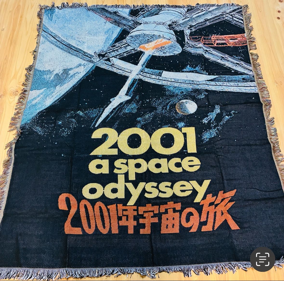 2001 宇宙 映画 ラグ ソファ ベッド カバー 壁掛け ベットカバー 