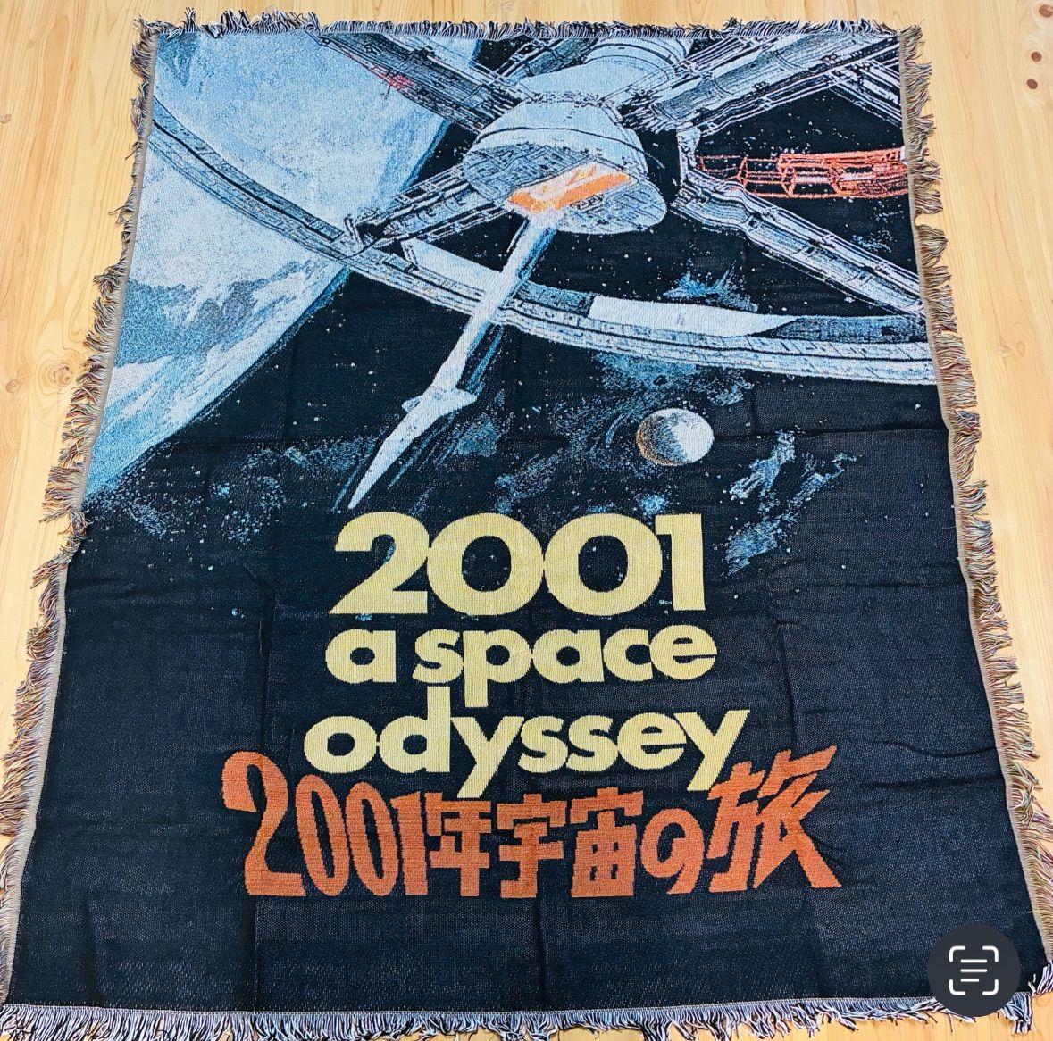 2001 宇宙 映画 ラグ ソファ ベッド カバー 壁掛け ベットカバー 