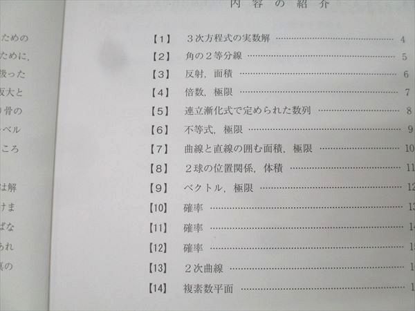 駿台 大阪大学 阪大理系数学研究 テキスト通年セット 2024 前期 計2冊