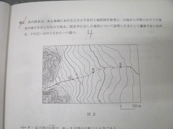 駿台 地理 読図・統計問題 2024 夏期 岡田了一郎 013m0D 駿台 地理 