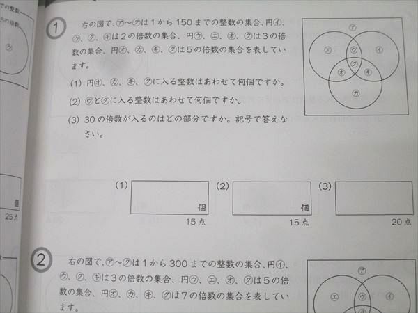 Gnoble グノーブル 5年 G脳-ワークアウト 算数 1～4/6～10 整数の性質/