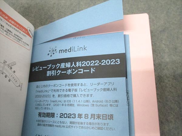 メディックメディア re CBT・医師国家試験のためのレビュー