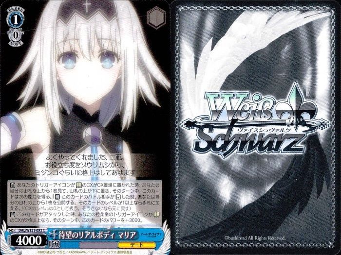 ux249 カード まとめ ヴァイスシュヴァルツ デートアライブ 花魁
