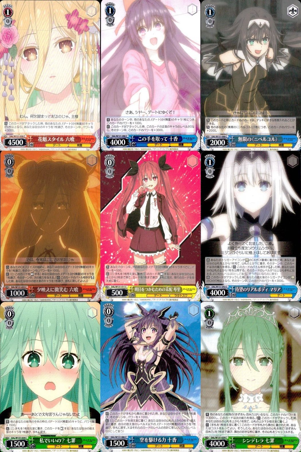 ux249 カード まとめ ヴァイスシュヴァルツ デートアライブ 花魁
