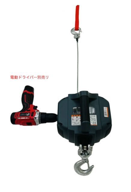  三方良し ドリルウインチ450 kg ワイヤ ロープ12ｍ ポータブル牽引 電動ドライバー駆動 日本語取扱説明書付手持ちポータブルドリルウィンチ 汎用 外装小物 アウトドア 外装パーツ 牽引 ホイスト ウィンチ スチールロープドリルウィンチ リフティング-ドラッ 屋外遊具 園芸用品