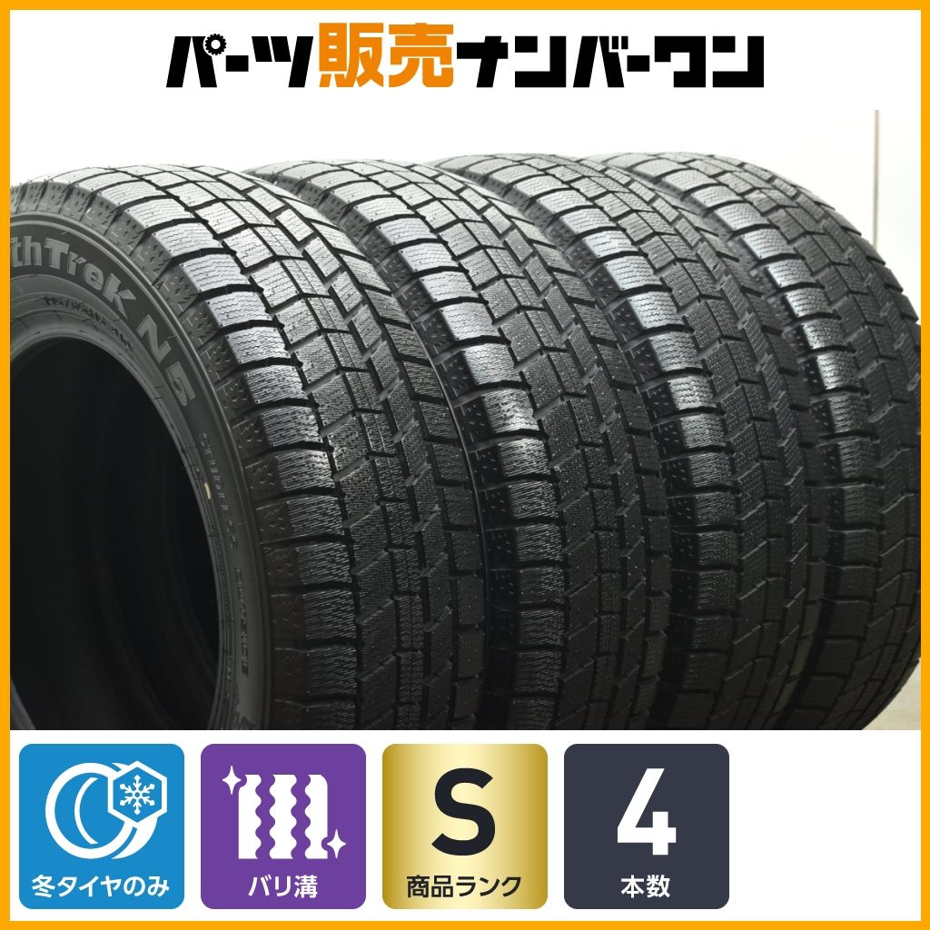造 イボ付きバリ溝 ノーストレック N5 195 65R15 4本 プリウス ノア ヴォクシー セレナ ステップワゴン アクセラ インプレッサ