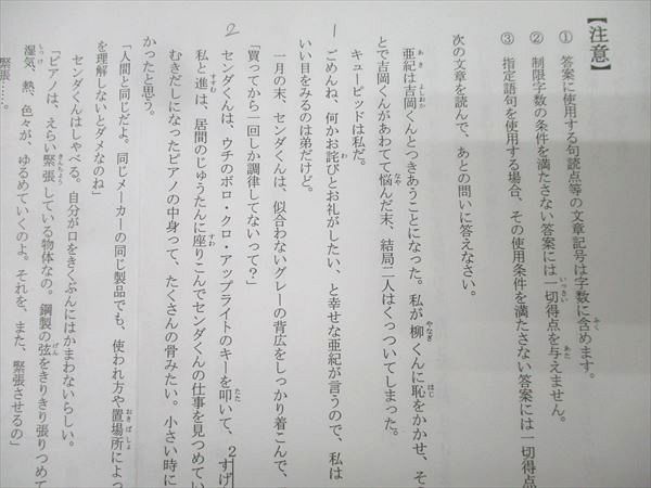浜学園 小6 2022年度 第1～10回 国語 記述力錬成テスト 計10回分セット