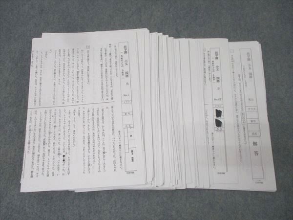 希学園 小5国語テキスト一年分と全復習テスト問題と解答セット 希学園