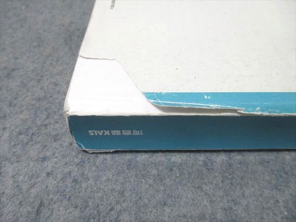 河合塾KALS 医学部学士編入対策講座2020年度実施試験対応 生命科学