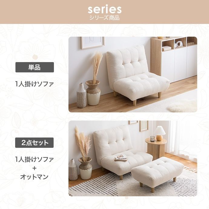 オットマン 単品