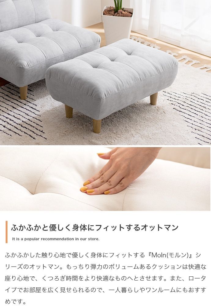 ふわふわもっちり オットマン 単品 76×45cm 脚取り外し