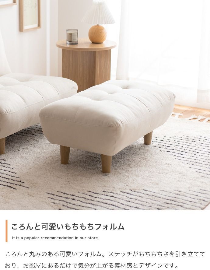 オットマン 単品