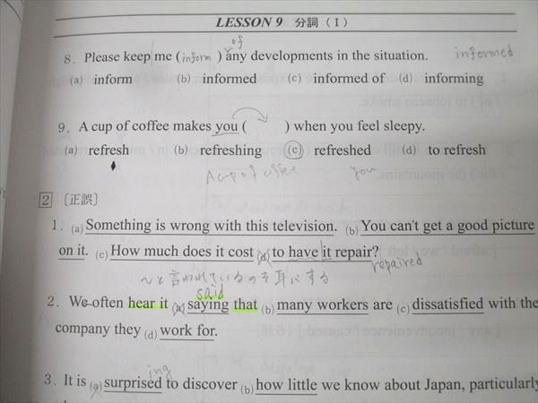 代々木ゼミナール 代ゼミ 英語 英文法〈A〉 テキスト 2024 第1学期 大矢復/高橋伸行 020S0D 代々木ゼミナール 代ゼミ 英語 英文法〈A〉 テキスト 2024 第1学期