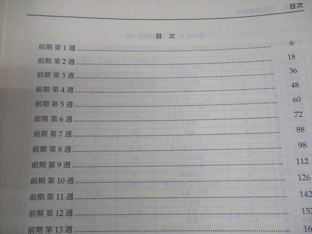 鉄緑会 高2 英語実戦講座 第1/2部 テキスト通年セット/テスト付 2022 計2冊 保科めぐみ ★ 210L0D 鉄緑会 高2 英語実戦講座 第1/2部 テキスト通年セット/テスト付 2022