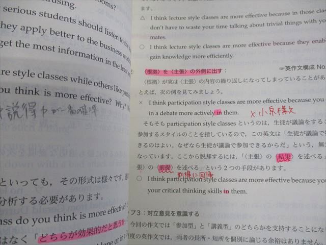 鉄緑会 高2 英語実戦講座 第1/2部 テキスト通年セット/テスト付 2022 計2冊 保科めぐみ ★ 210L0D 鉄緑会 高2 英語実戦講座 第1/2部 テキスト通年セット/テスト付 2022
