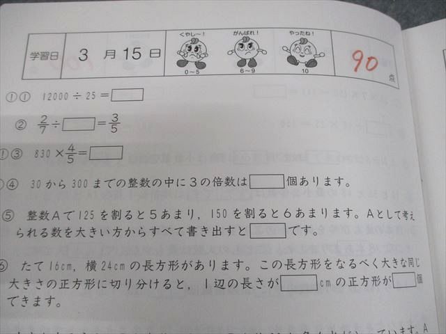SAPIX サピックス 小5 算数 基礎力トレーニング 2023年度版 2～12月/1月