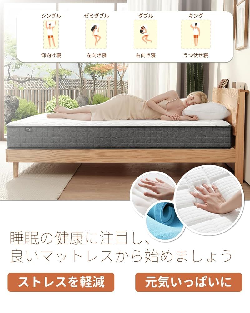 １ Z-HOM マットレス クイーン 厚20cm 160 195 20cm グレー