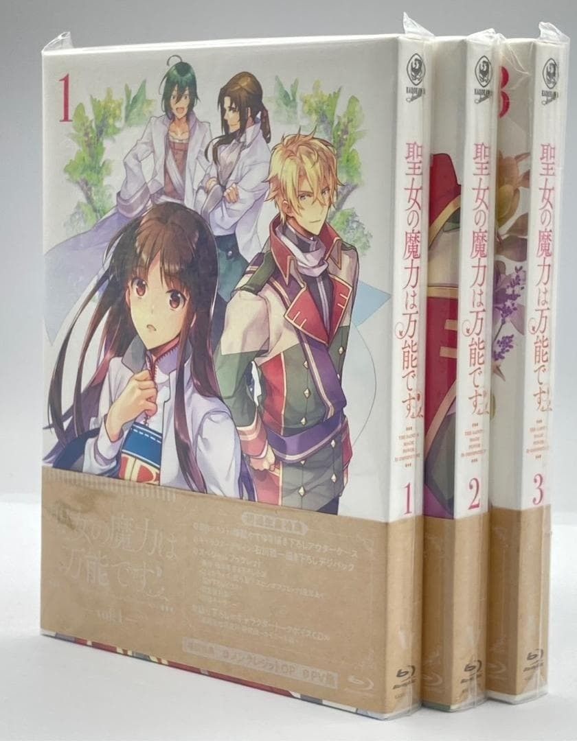 未開封 Blu-ray 聖女の魔力は万能です 初回生産版 全3巻セット nn
