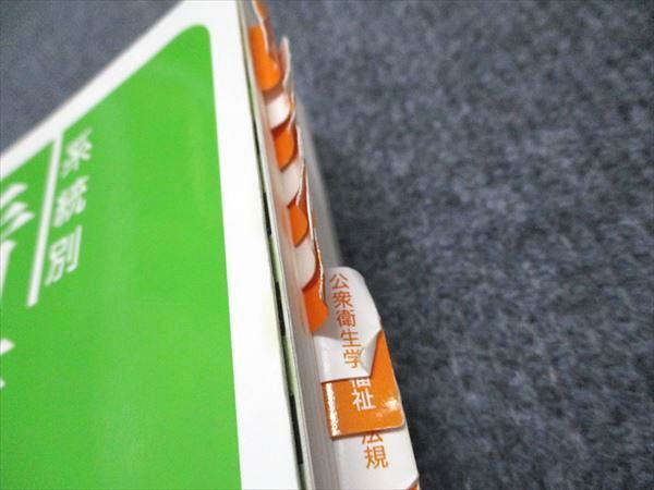 医学書院 系統別 看護師国家試験問題 2009年版 056M3D - メルカリ