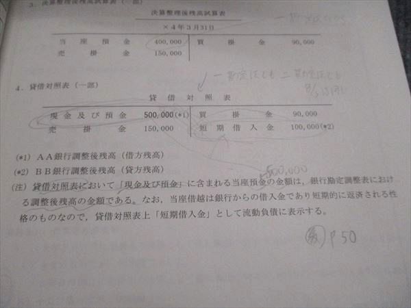 財務会計論 TAC 2024年合格目標 会計学 計37冊 395L0D 公認会計士講座