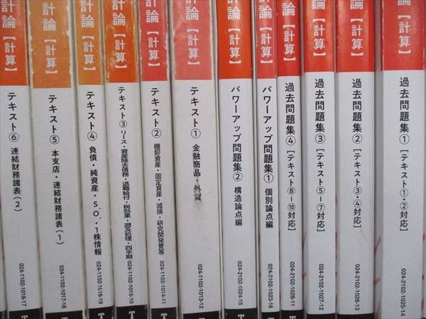 TAC 2024年合格目標 会計学 財務会計論 計37冊 395L0D 財務会計論 TAC 2024年合格目標 会計学 計37冊 395L0D 公認会計士講座