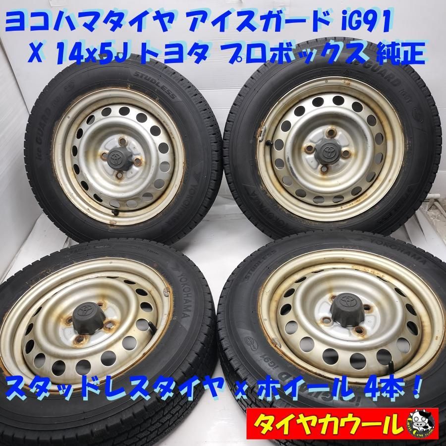 ◆本州 四国は送料無料◆ スタッドレス - ホイール 4本 155|80R14 88|86N LT ヨコハマタイヤ 14x5J プロボックス 純正 4H -100