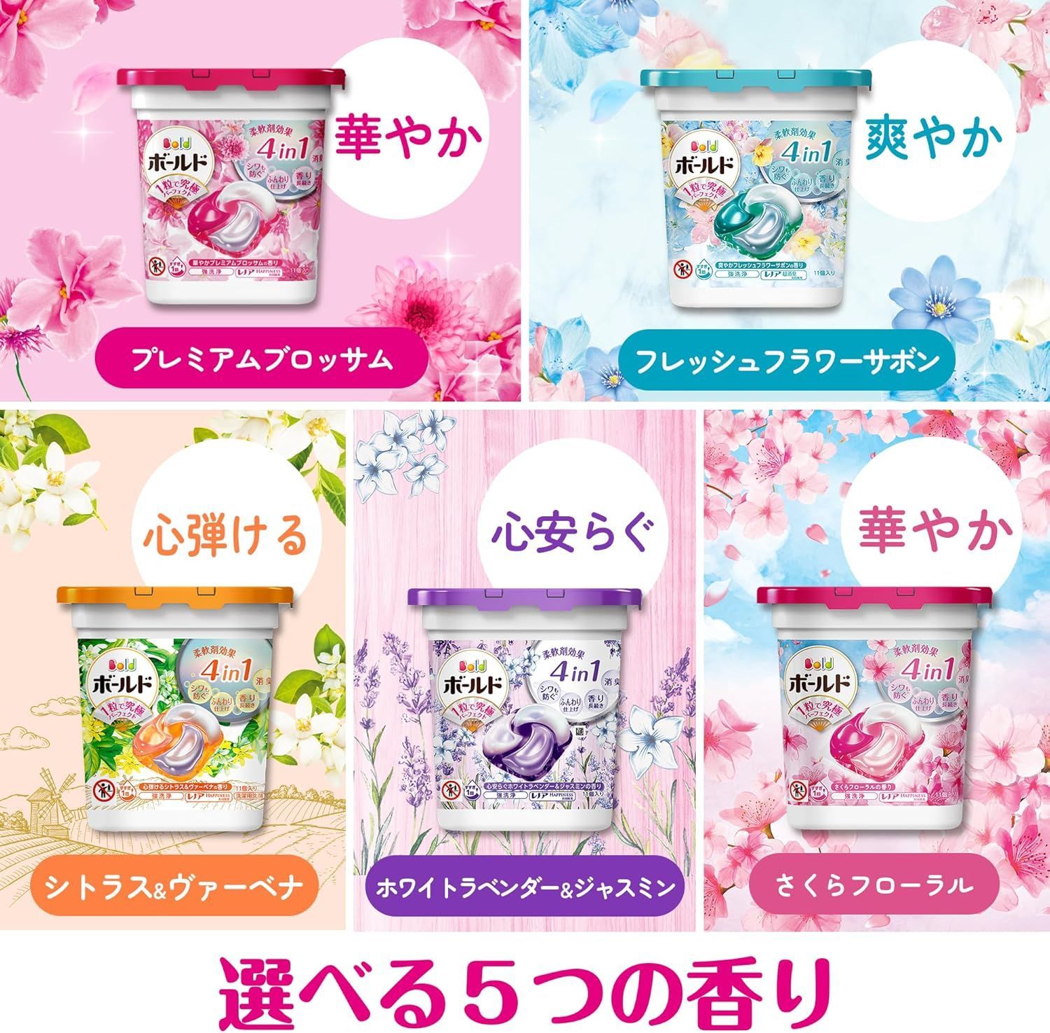 洗濯洗剤 ジェルボール