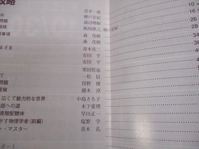 大学への数学 東京出版 新数学演習 増刊 2017年10～12月号 計3冊 雲