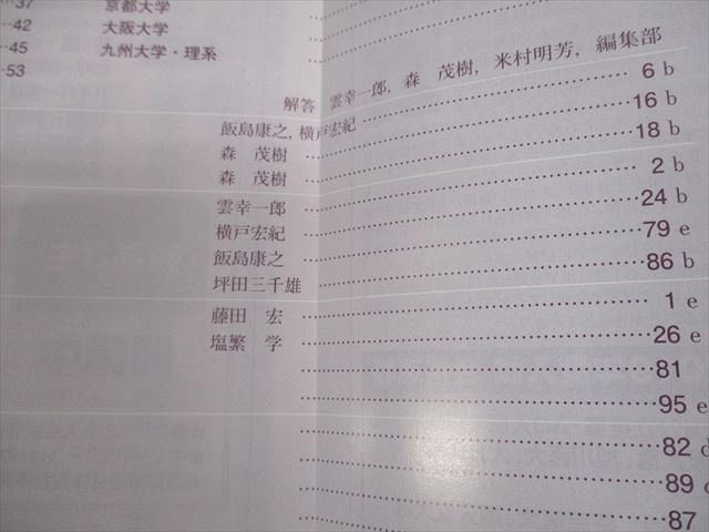 東京出版 大学への数学 2019年4/5月号/臨時増刊 計4冊 雲幸一郎/浦辺