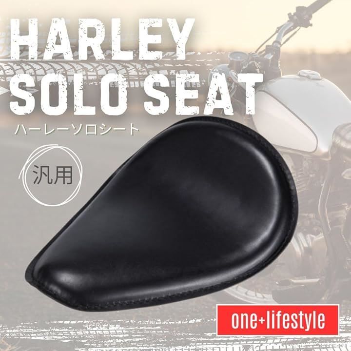 one+lifestyle 互換品 バイク用ソロシート 合皮 ハーレー チョッパー