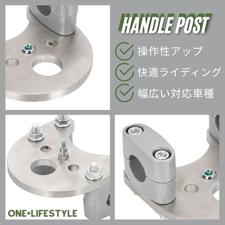 one+lifestyle 互換品 ハンドルポスト ホンダ用 バーハン化キット
