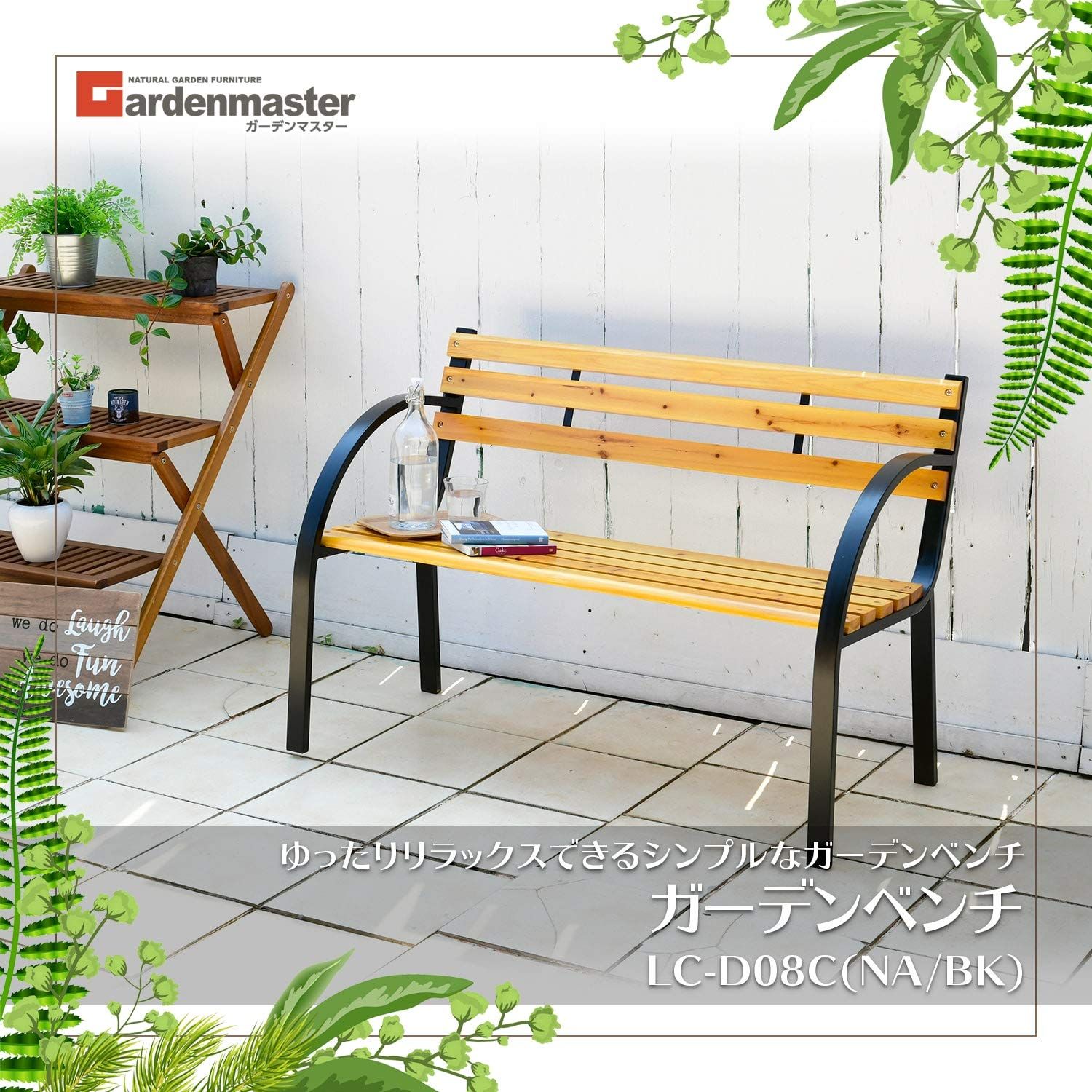 天然木 お庭 スチール ベランダ 幅112×奥行58×高さ75cm テラス バルコニー ガーデンベンチ 休憩所 ガーデンマスター Gardenmaster LC-D08C