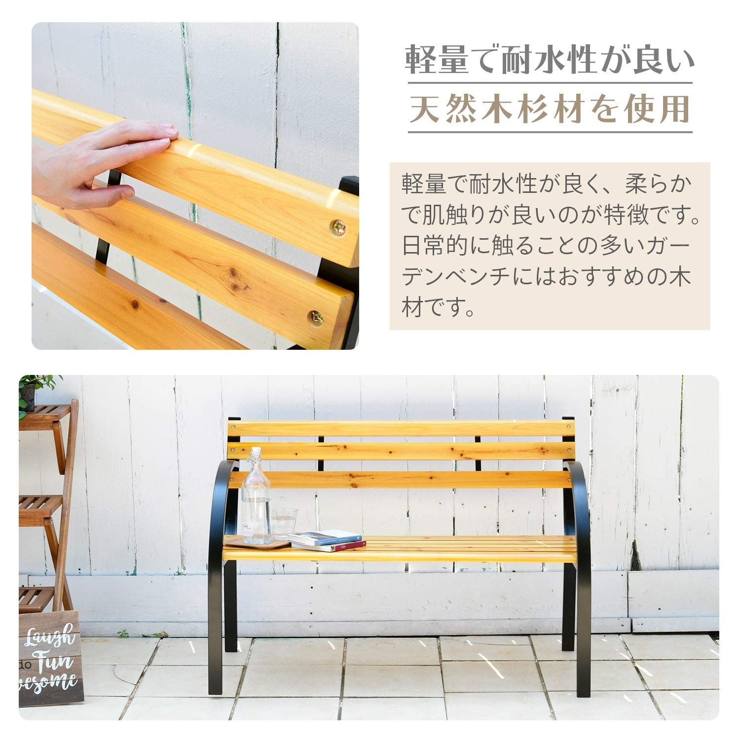 ガーデンベンチ