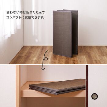 水拭きできる 4つ折り 約100×200×1.1cm PP 畳マットレス 綾模様 MARWIL-DEMENAGEMENTS_CH