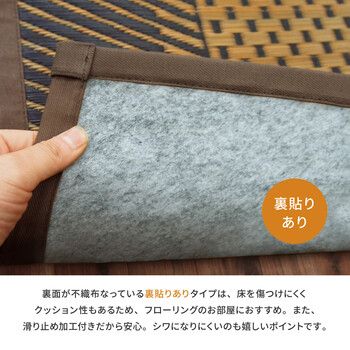 紋織 裏貼りあり