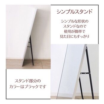 ミラー面が大きいスタンドミラー ゴールド
