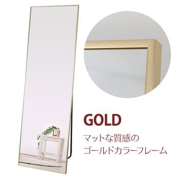 ミラー面が大きいスタンドミラー