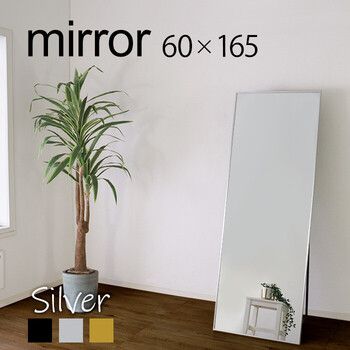 ミラー面が大きいスタンドワイドミラー シルバー