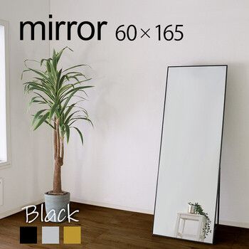 ミラー面が大きいスタンドワイドミラー ブラック