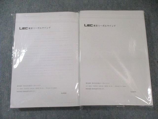 LEC 司法書士 全国公開模擬試験 第1/2回 【計2回分】 2025年合格目標 未開封 未使用品 050M4D LEC 司法書士 全国公開模擬試験 第1/2回 【計2回分】 2025年合格目標