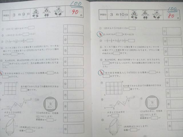 SAPIX 小6 サピックス 算数 基礎力トレーニング 2月号〜7月号 【計6