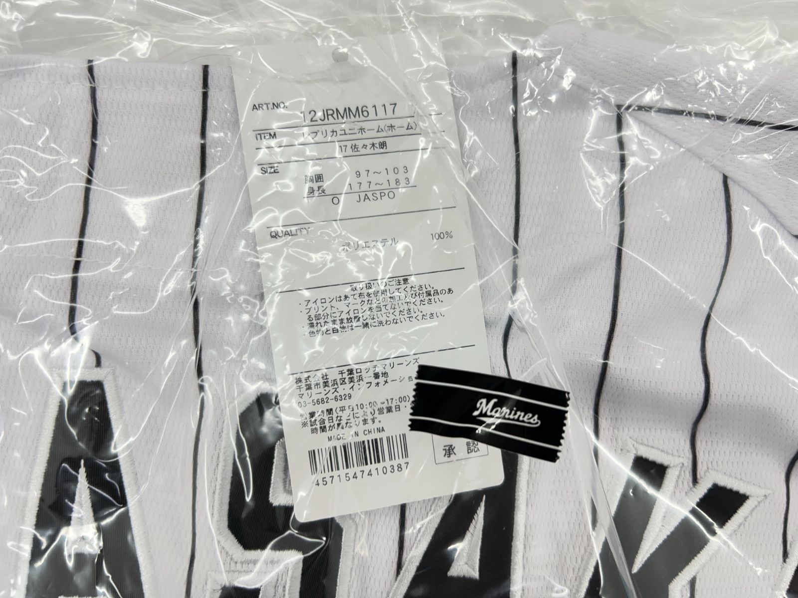 阪神タイガース 復刻ユニフォーム 糸原選手33 選手プロフィール - 33