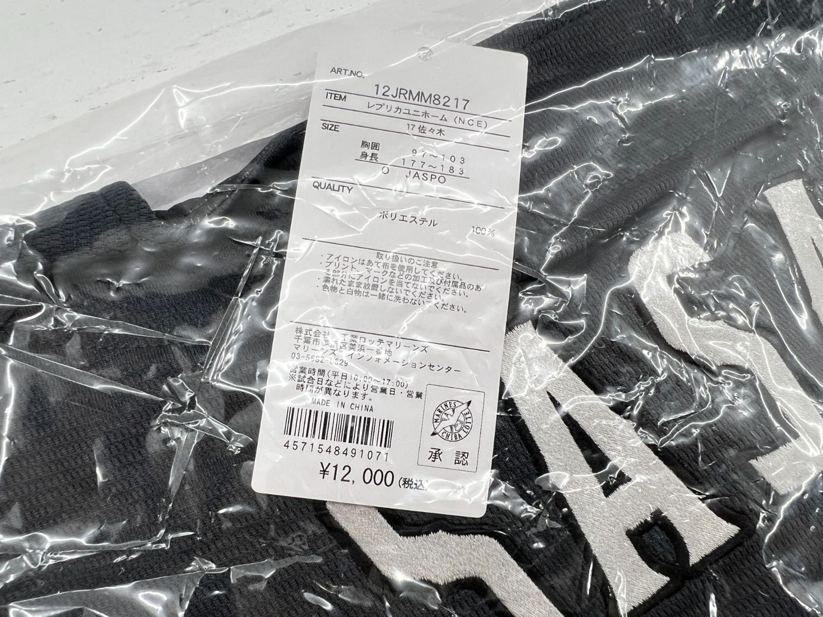 限定 非売品】横浜 大洋 ホエールズ 復刻 ウインドブレーカー フリー