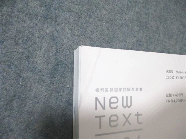 麻布デンタルアカデミー 歯科医師国家試験参考書 New Text 1〜8 高齢者・麻酔/必修/基礎など 2024 計8冊 150L3D 麻布デンタルアカデミー 歯科医師国家試験参考書 New Text 1～8 高齢者