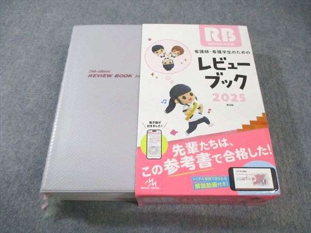 2023年度出版　看護学生　教科書　計28冊 本 2023年度出版 看護学生 教科書 計28冊