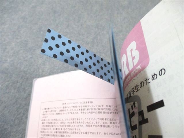 メディックメディア 看護師国家試験 看護師・看護学生のためのレビュー