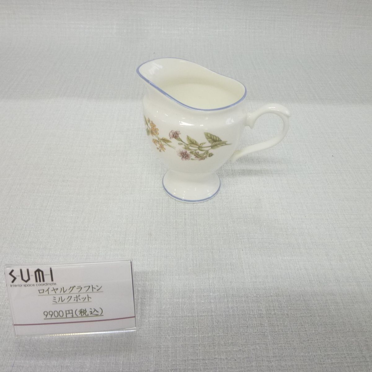 ロイヤルグラフトンミルクポット