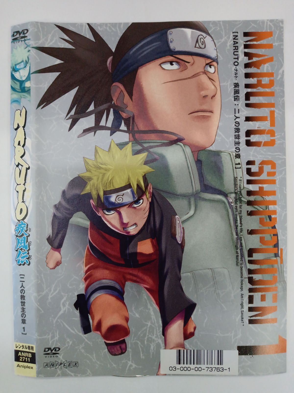 NARUTO-ナルト-疾風伝 二人の救世主の章 1〜6 Amazon.co.jp: